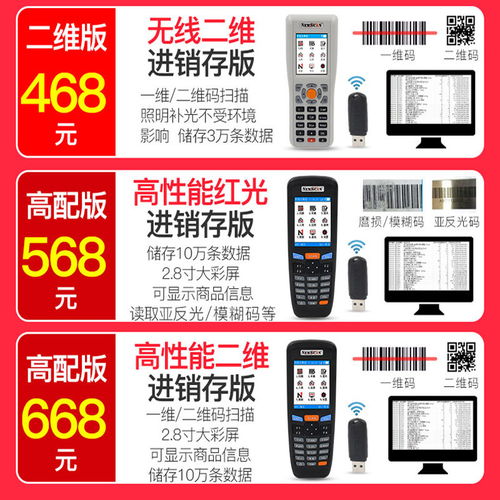 掃碼哥倉儲(chǔ)物流數(shù)據(jù)采集器 商超出入庫盤點(diǎn)的智能解決方案